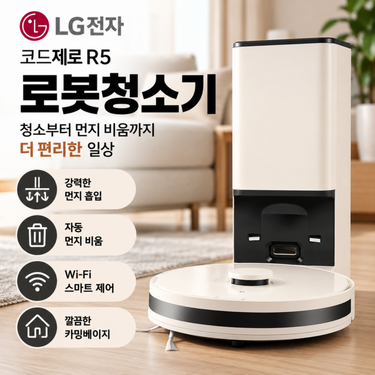 LG전자 코드제로 R5 로봇청소기 R585WKA