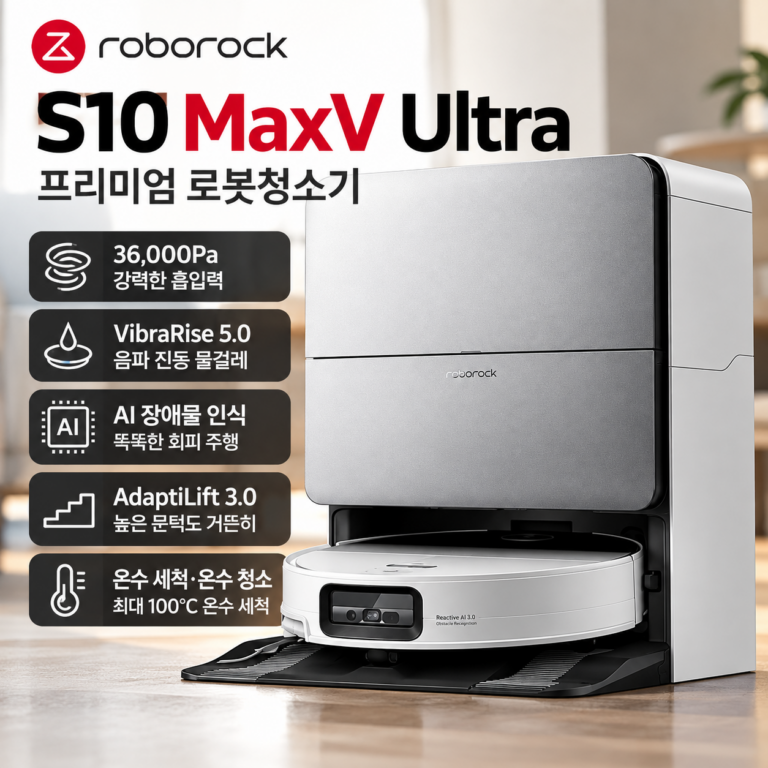로보락 S10 MaxV Ultra 로봇청소기 RRE0VES+EWFD55HRR
