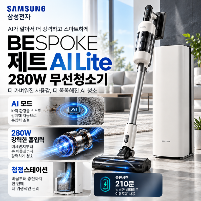 삼성전자 BESPOKE 제트 AI Lite 280W 무선청소기 VS28D950ACB